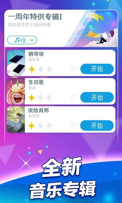 下載鋼琴塊2官方下載,科技術(shù)語(yǔ)評(píng)估說(shuō)明-4DM_v9.978