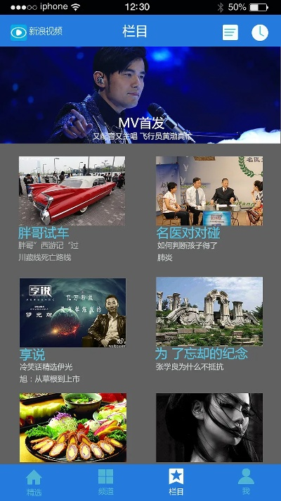 新浪show手機版官方下載3.5,全面分析說明 UHD版_v10.277