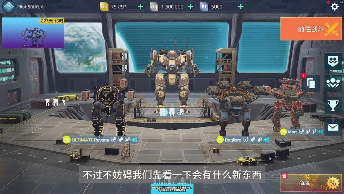 WarRobots官方下載，創(chuàng)意工作的前沿工具評(píng)估