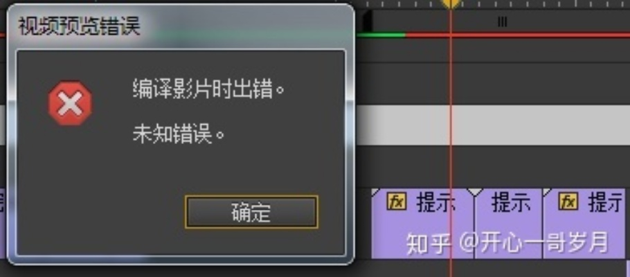 解決90版本花花加點，深度評估解析說明_U_v7.447導(dǎo)出視頻失敗報錯0x103問題指南