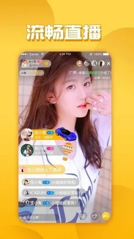 U8直播官方下載，新手友好型軟件解析評(píng)估挑戰(zhàn)款V8.448