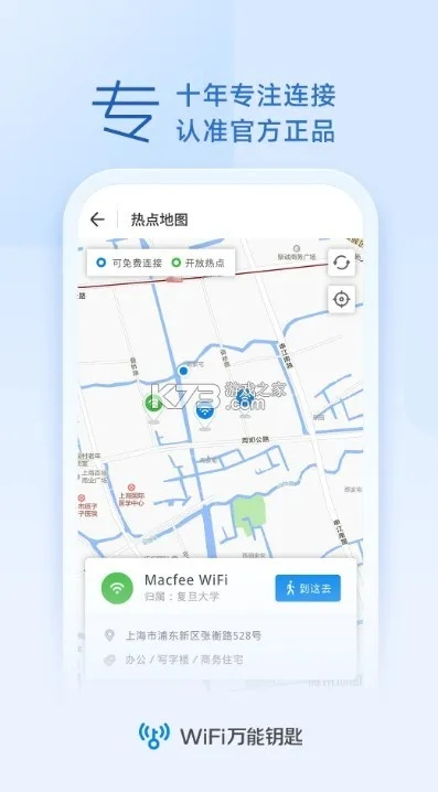 wifi萬能鑰匙舊版本下載,實(shí)地評(píng)估策略數(shù)據(jù)&amp;精英款_v7.388