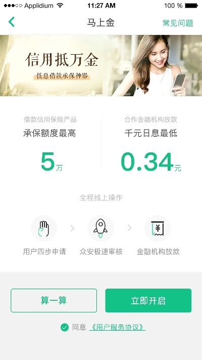 全民aaa官方下載,全面數據應用執(zhí)行|豪華款_v5.895
