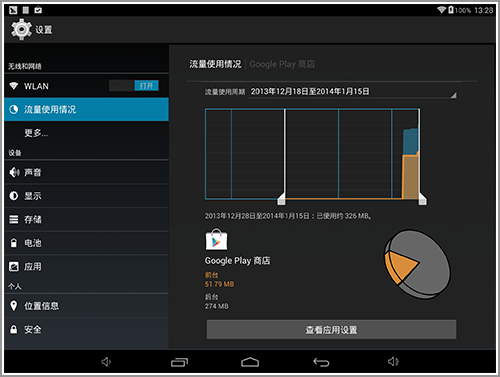 臺電官方驅動下載,實地數據驗證分析&amp;WearOS_v7.922