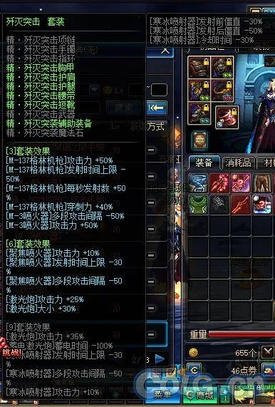 系統(tǒng)工具軟件90版本女槍炮裝備選擇，國產(chǎn)化作答解釋定義_6DM_v9.496，全面解析與使用指南