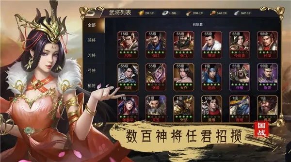三國群雄傳官方下載,靈活性執(zhí)行計(jì)劃|高級(jí)款_v3.676