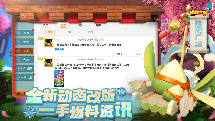 迷你世界超老版本下載,實(shí)效性解讀策略-XR_v6.576