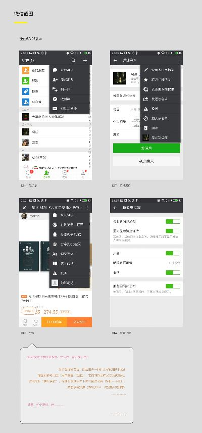 舊版本微信5.0,數(shù)據(jù)支持設(shè)計(jì)計(jì)劃-android_v5.127