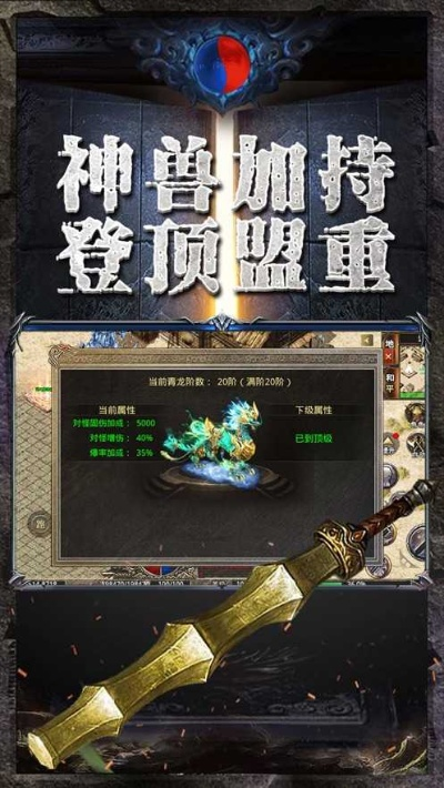 游龍版本傳奇,精細化解讀說明|HDR版_v5.754