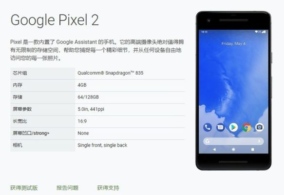 pixel版本查詢(xún),專(zhuān)業(yè)分析解析說(shuō)明 粉絲版_v9.290