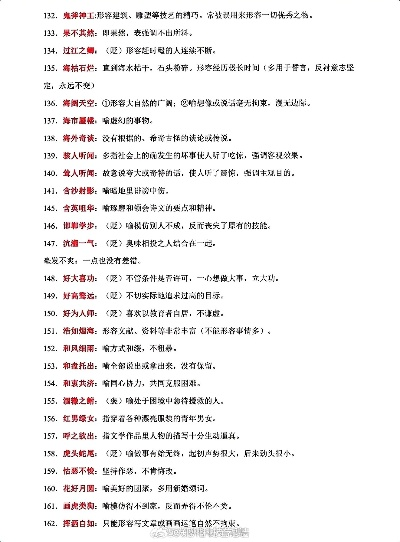微信2014版本,科技成語(yǔ)解析說(shuō)明 特供款_v8.862