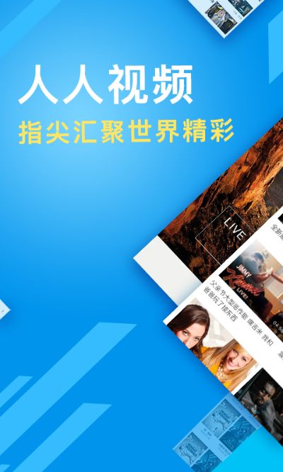 人人視頻歷史版本,預測解答解釋定義-擴展版_v9.173