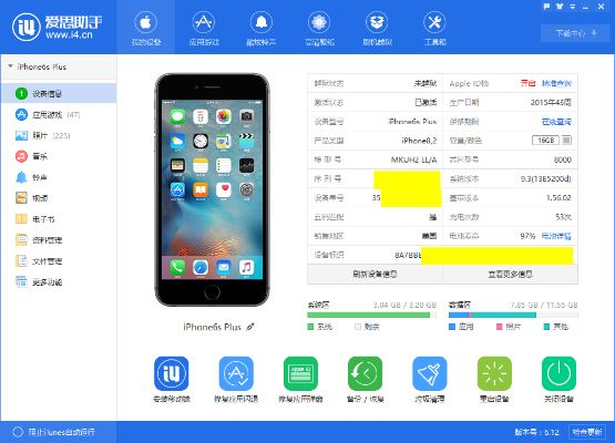 那些年我們追過的經(jīng)典軟件，愛思助手的興衰歷程