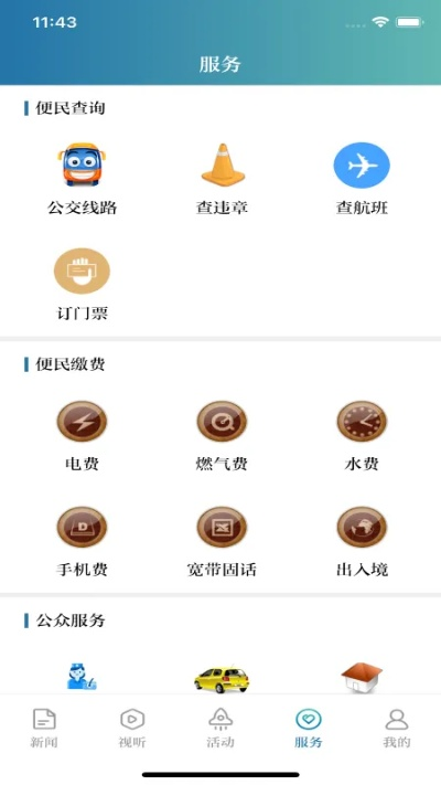 淮南掌上公交官方下載,統(tǒng)計(jì)研究解釋定義-Elite_v3.422
