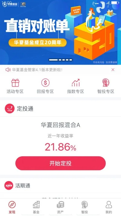 華夏基金官方下載，免費(fèi)且強(qiáng)大的實(shí)踐方案設(shè)計(jì)鉆石版1_v5.271