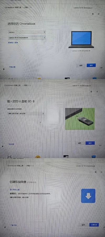 刷機刷錯版本,前沿解析評估|Chromebook_v8.556