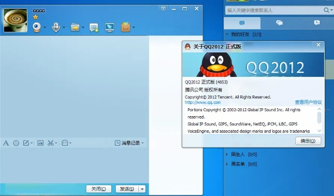 最早qq版本,持續(xù)解析方案-挑戰(zhàn)款1_v4.413