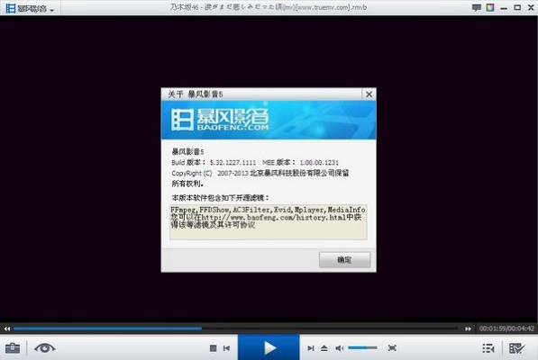 暴風(fēng)影音下載官方版，小白用戶(hù)的軟件選擇指南