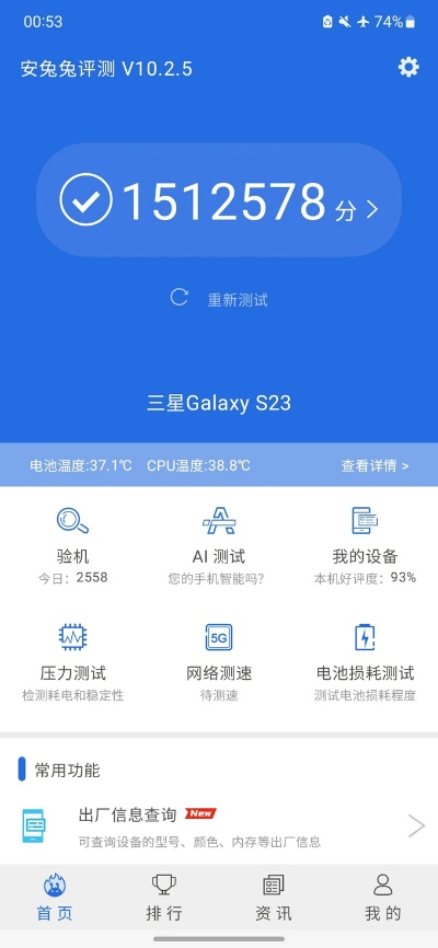 三星最新版本手機,深度數(shù)據(jù)應(yīng)用實施 旗艦款_v5.152