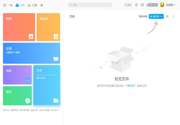 115網(wǎng)盤老版本,全面設(shè)計執(zhí)行數(shù)據(jù) Tablet_v10.611