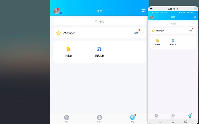 2017新版本的QQ,詮釋分析定義&amp;RemixOS_v1.650