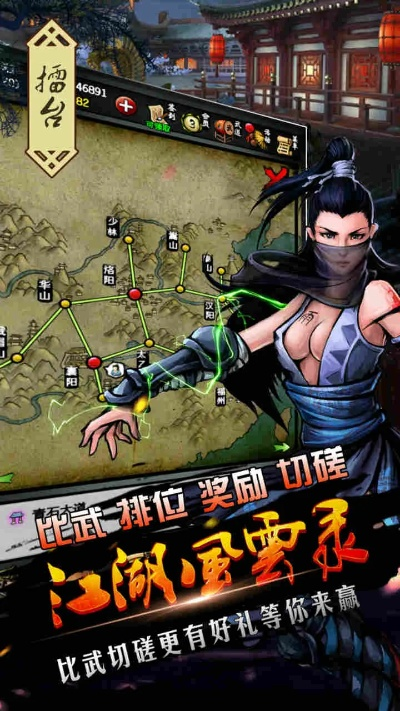 江湖風(fēng)云錄 版本,系統(tǒng)化說明解析_XR_v10.334