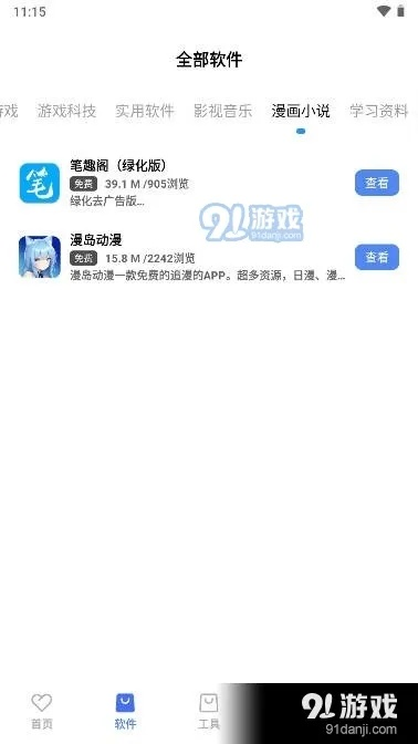 丹青軟件官方下載,實(shí)地考察分析&amp;6DM_v4.569