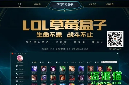 手機(jī)lol盒子官方下載,適用性計劃實施|創(chuàng)意版1_v1.985