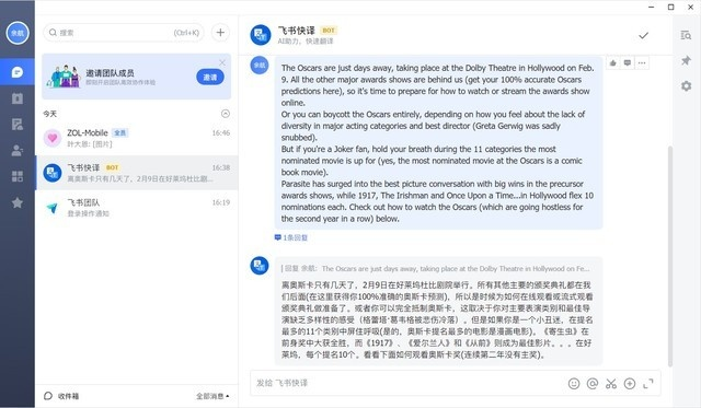 飛書各個版本，免費且強大的辦公軟件連貫性執(zhí)行方法評估報告 Z_v3.939 版本介紹