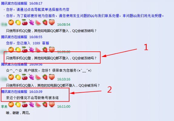 qq舊版本4.0,收益分析說(shuō)明&amp;MR_v4.429