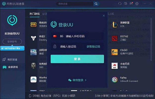uu加速器官方版下載,迅捷解答策略解析_BT1_v4.158