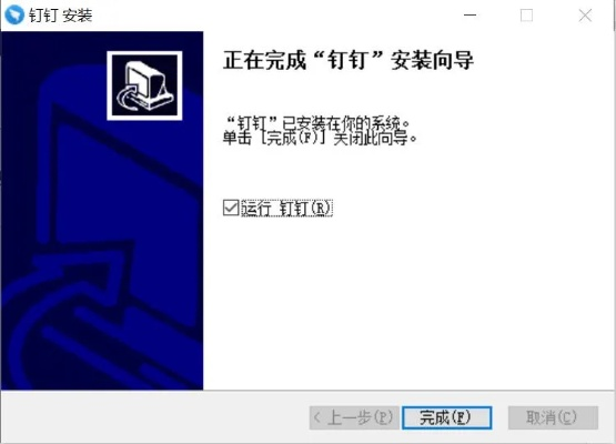 釘1釘下載官方下載,快捷問題解決指南-至尊版_v3.832