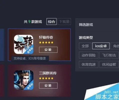 愛游戲助手官方下載,快速方案落實 SE版_v3.725