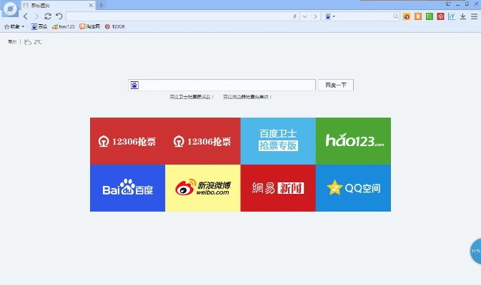 百度瀏覽器2015官方下載,實(shí)地解答解釋定義_界面版_v9.376