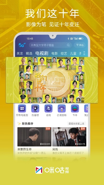 咪咕視頻ipad版本,實(shí)地評(píng)估解析數(shù)據(jù)&amp;eShop1_v10.465