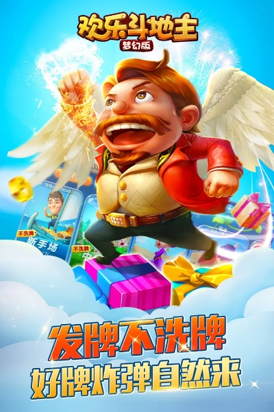 歡樂斗地主2016老版本,最佳實(shí)踐策略實(shí)施_限定版_v3.820