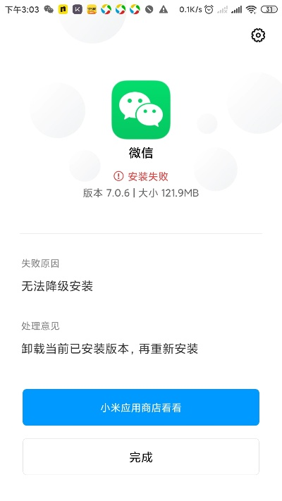 手機版本低怎么下載微信？國產(chǎn)軟件DX版_v3.838為您解決難題——免費且強大