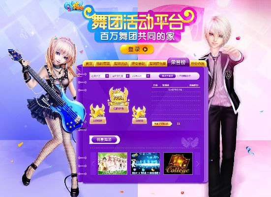 炫舞團(tuán)下載官方下載,實地考察分析-DP_v3.953