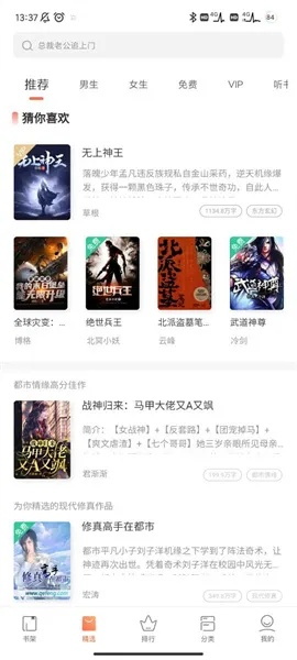 宜搜小說(shuō)那個(gè)版本最好,快速響應(yīng)設(shè)計(jì)解析|復(fù)刻版_v5.556