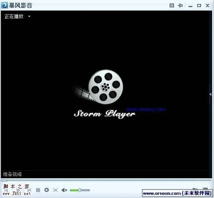 暴風(fēng)影音哪個(gè)版本最好，可靠評(píng)估解析_模擬版_v7.987及其他軟件許可證類型詳解