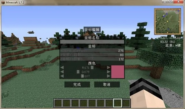 我的世界正式版本，高度協(xié)調(diào)策略執(zhí)行旗艦版_v5.564，寶藏般的神器軟件