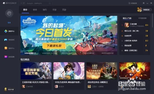 小米游戲助手官方下載系列軟件的橫向評測，尋找最佳游戲助手