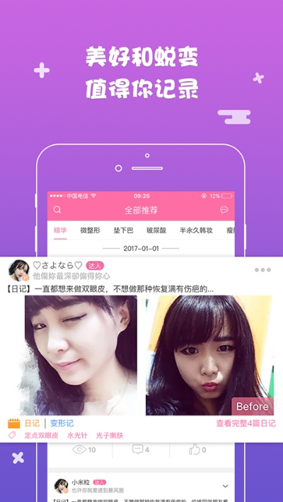 米團網官方下載,動態(tài)說明分析-特別款_v8.527