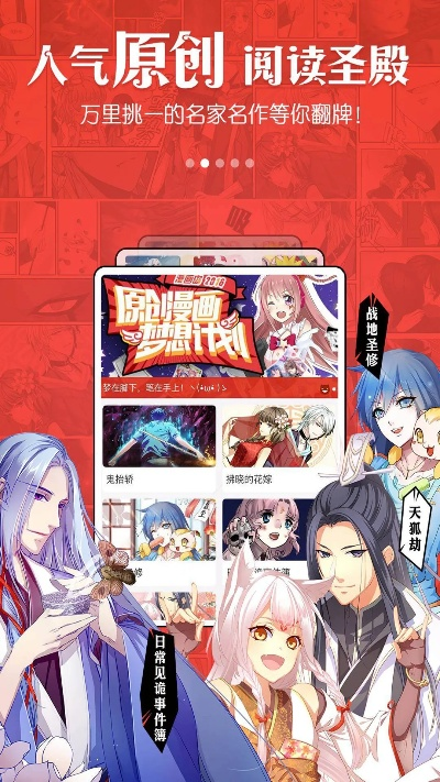 漫畫城官方下載,實地驗證分析|旗艦款_v2.570