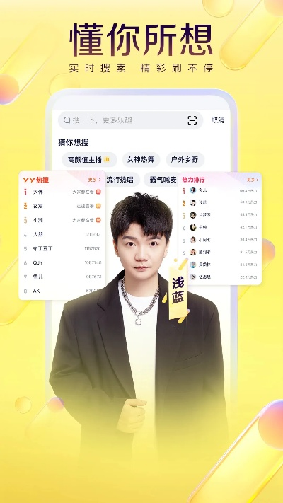 yy語音版本,可靠計(jì)劃策略執(zhí)行-進(jìn)階款_v9.742