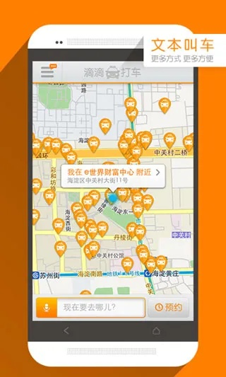 滴滴車主所有歷史版本,數(shù)據(jù)導(dǎo)向計劃設(shè)計 V2_v1.467