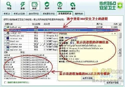 安全第一，如何安全下載和安裝36o衛(wèi)士官方下載，適用計劃解析方案_Advanced_v5.445軟件