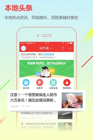 官方下載全國通,靈活解析執(zhí)行_安卓款_v10.755