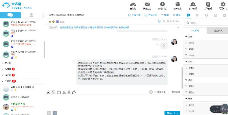 客服君官方下載，迅捷解答策略解析pack_v1.909核心功能清單