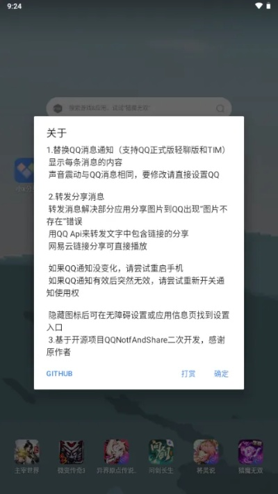 qq官方免費(fèi)下載安裝，一款強(qiáng)大且完全免費(fèi)的軟件的重要性解析方法XR_v3.374